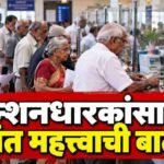 Pensioners Life Certificate Submit November 2026 Sangli Treasury Office Update