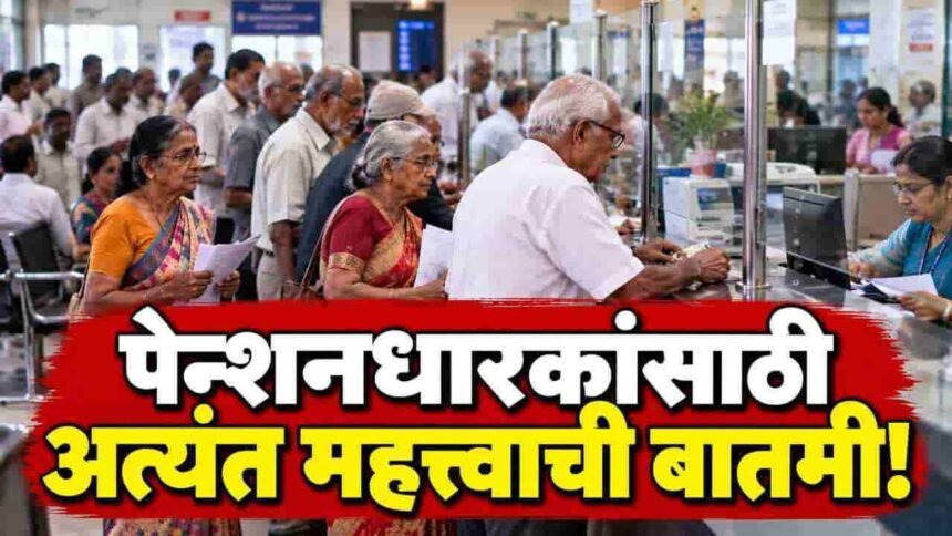 Pensioners Life Certificate Submit November 2026 Sangli Treasury Office Update