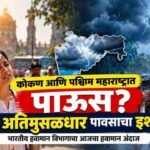 Maharashtra Weather Update October Heat Rain Forecast Konkan Western Maharashtra 23 October 2026