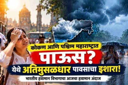 Maharashtra Weather Update October Heat Rain Forecast Konkan Western Maharashtra 23 October 2026