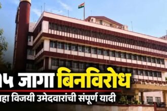 सांगली जिल्हा बँक निवडणुकीत २१ पैकी १५ जागा बिनविरोध! पाहा १५ विजयी उमेदवारांची संपूर्ण यादी.
