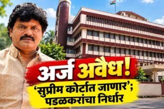 Sangli Dcc Bank Election Gopichand Padalkar Application Rejected Supreme Court