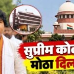 Sangli Dcc Bank Election Supreme Court Relief To Gopichand Padalkar Candidature Valid