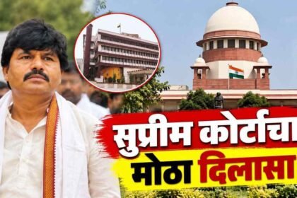 Sangli Dcc Bank Election Supreme Court Relief To Gopichand Padalkar Candidature Valid