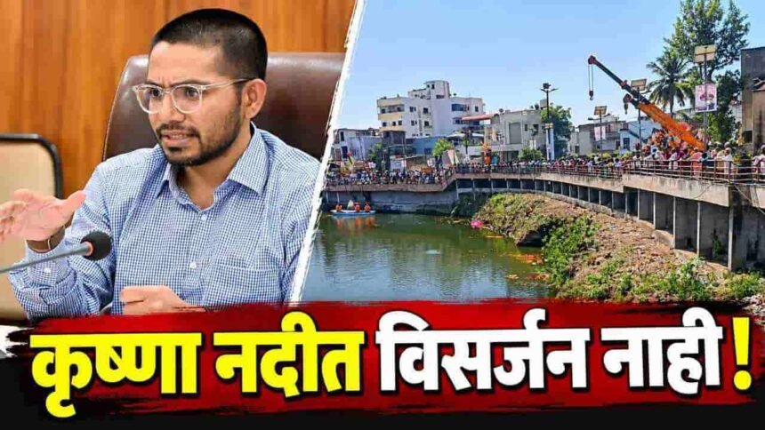 Sangli Durga Mata Visarjan Miraj Ganesh Talav Collector Appeal