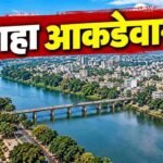 Sangli Miraj Kupwad City Population Literacy Facts 2026