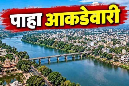 Sangli Miraj Kupwad City Population Literacy Facts 2026