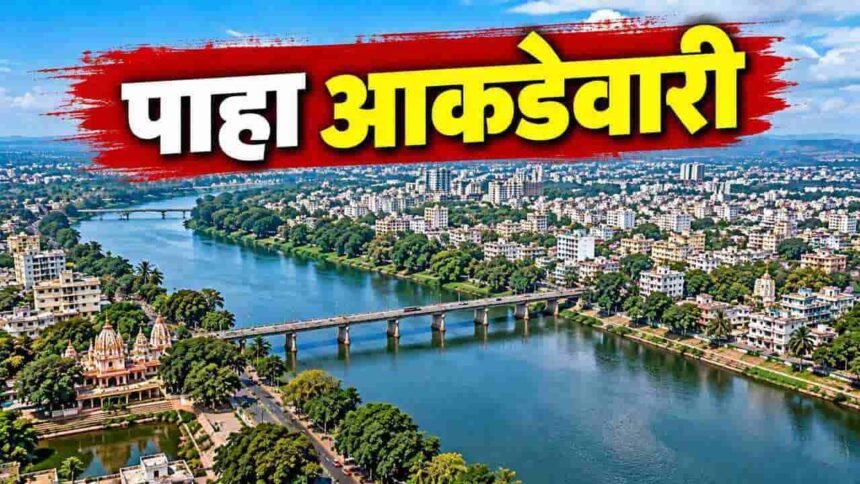 Sangli Miraj Kupwad City Population Literacy Facts 2026