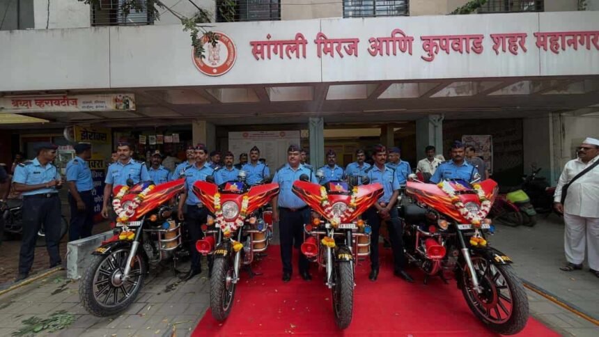 Sangli Miraj Kupwad Municipal Corporation Fire Bullet Vehicles Added