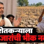 Sangli Mp Vishal Patil Slams Maharashtra Govt Farmer Drought Aid