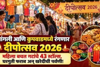 Sangli News Dipotsav 2026 Smkc Mahila Bachat Gat Stalls Schedule
