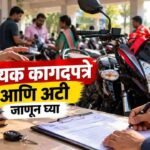 Sangli Rto Mh 10 Fc Two Wheeler Series Number