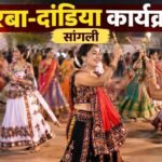 Sangli Smkc Mahila Bachat Gat Garba Dandiya Kali Khan Choupaty