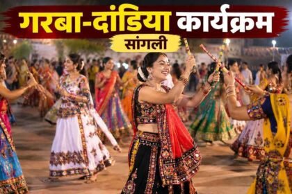 Sangli Smkc Mahila Bachat Gat Garba Dandiya Kali Khan Choupaty
