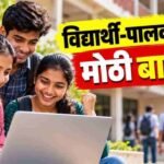 Obc Vjnt Sbc Scholarship Freeship Online Form Nsp Mahadbt 2026 Maharashtra