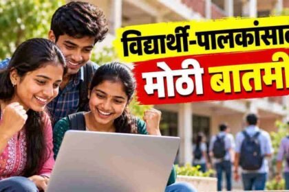 Obc Vjnt Sbc Scholarship Freeship Online Form Nsp Mahadbt 2026 Maharashtra
