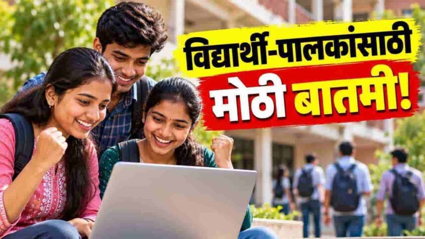 Obc Vjnt Sbc Scholarship Freeship Online Form Nsp Mahadbt 2026 Maharashtra