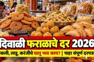 Diwali Faral Rate Chart Sangli Ladu Chakli Chivda Prices Market Update